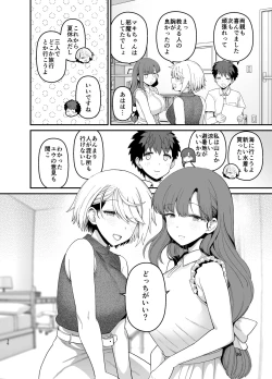 Page 37 of Sentaku Kyouka Nijigenme