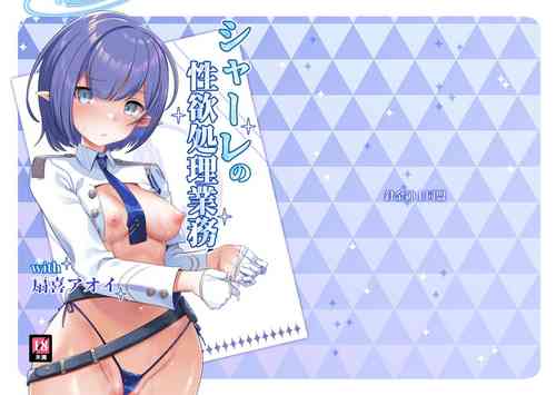 [Harigane Shinshi Doumei (Harigane Shinshi)] Schale no Seiyoku Shori Gyoumu with Oki Aoi (Blue Archive) [Digital]