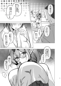 Page 14 of Chinatsu to Manatsu no Yukata Ecchi