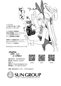 Page 29 of Dokidoki Toki Meki Maid Kiss