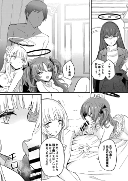 Page 13 of Himitsu no Touban