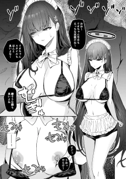 Page 3 of Himitsu no Touban