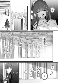 Page 8 of Himitsu no Touban