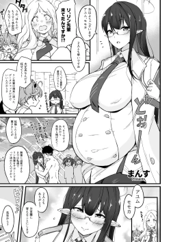 Page 82 of Blue Akabu