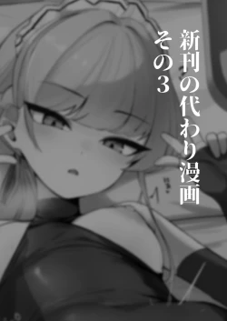 Page 34 of Toumeikanno.