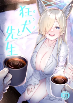 Page 1 of Kanna to Sensei