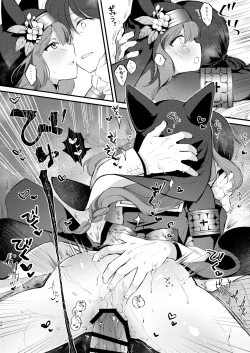 Page 23 of Kourin no Kobako