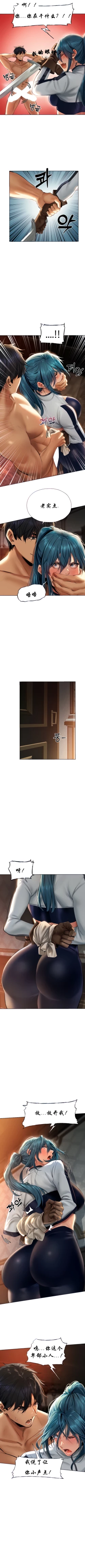 Page 107 of Milf Hunting in Another World