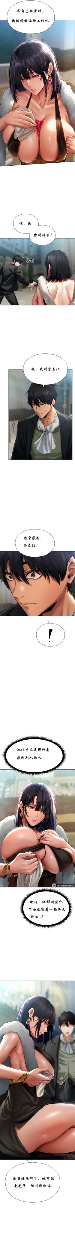 Page 129 of Milf Hunting in Another World