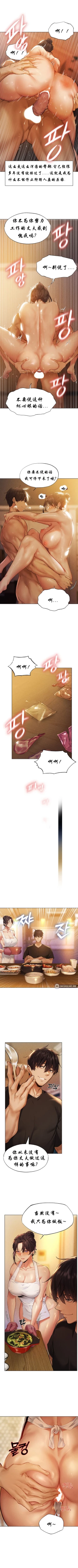 Page 4 of Milf Hunting in Another World