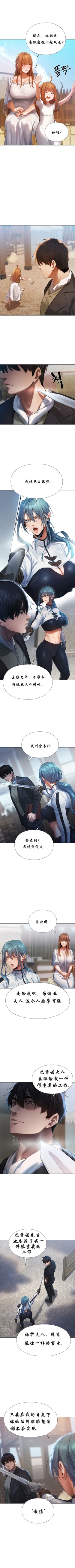 Page 55 of Milf Hunting in Another World