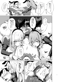 Page 7 of Hokomi 0 Yen Kosu Pako Satsueikai.mp4