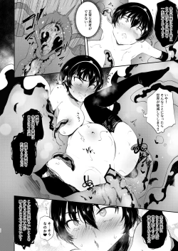 Page 19 of TS Yuusha Akuochi