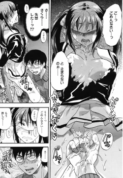 Page 123 of COMIC TENMA 2007-04