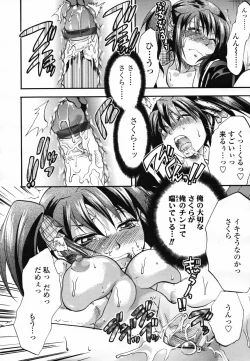 Page 128 of COMIC TENMA 2007-04