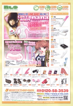 Page 142 of COMIC TENMA 2007-04