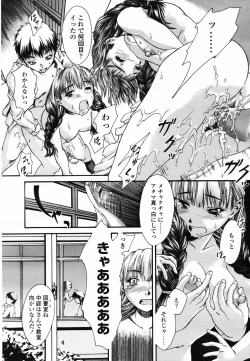 Page 160 of COMIC TENMA 2007-04