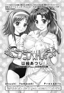 Page 188 of COMIC TENMA 2007-04