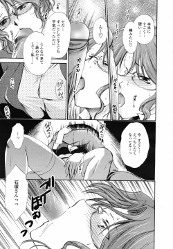 Page 199 of COMIC TENMA 2007-04