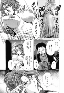 Page 203 of COMIC TENMA 2007-04