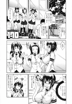 Page 211 of COMIC TENMA 2007-04