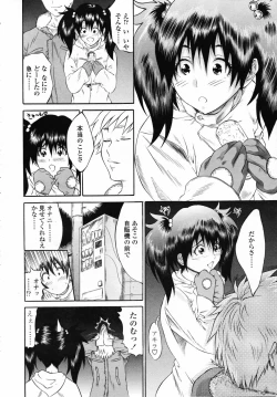Page 244 of COMIC TENMA 2007-04