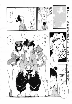 Page 260 of COMIC TENMA 2007-04