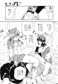 Page 269 of COMIC TENMA 2007-04