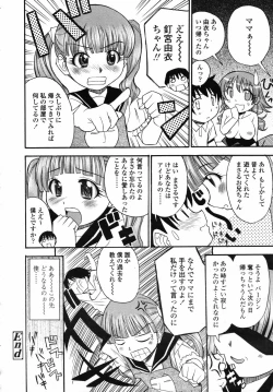 Page 294 of COMIC TENMA 2007-04