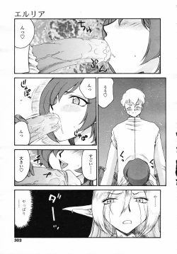 Page 301 of COMIC TENMA 2007-04