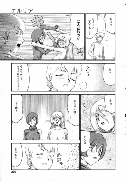 Page 305 of COMIC TENMA 2007-04