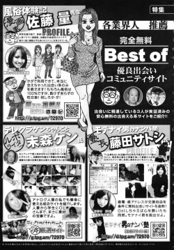 Page 333 of COMIC TENMA 2007-04