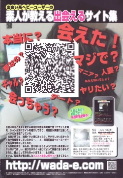 Page 4 of COMIC TENMA 2007-04