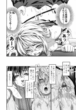 Page 50 of COMIC TENMA 2007-04