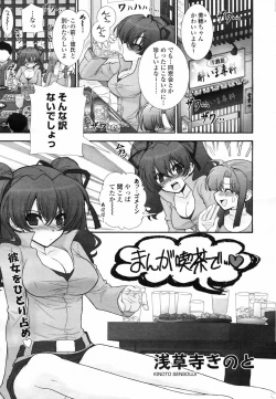 Page 57 of COMIC TENMA 2007-04