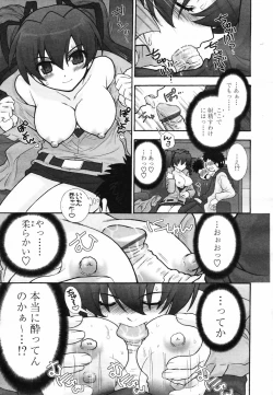 Page 63 of COMIC TENMA 2007-04