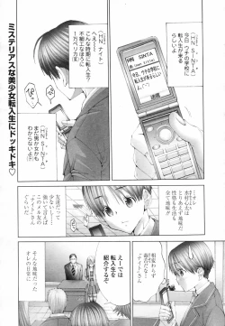 Page 77 of COMIC TENMA 2007-04