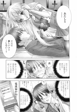 Page 81 of COMIC TENMA 2007-04