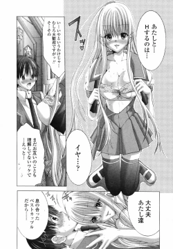 Page 82 of COMIC TENMA 2007-04