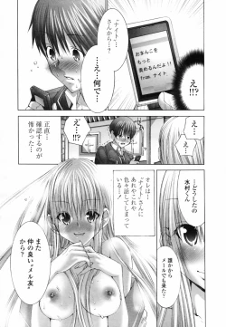 Page 89 of COMIC TENMA 2007-04