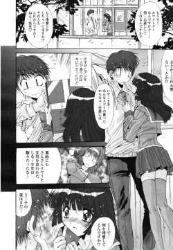Page 98 of COMIC TENMA 2007-04