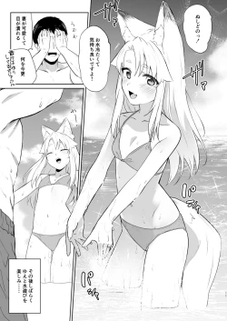 Page 10 of Komagitsune no Yue Ni