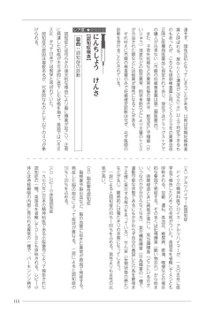 Page 115 of 大人のお医者さんごっこ 検査・測定編
