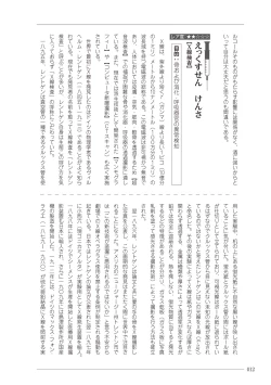 Page 12 of 大人のお医者さんごっこ 検査・測定編