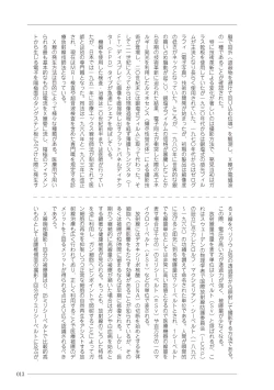 Page 13 of 大人のお医者さんごっこ 検査・測定編