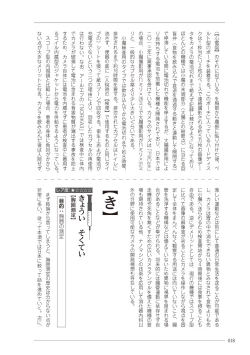 Page 18 of 大人のお医者さんごっこ 検査・測定編