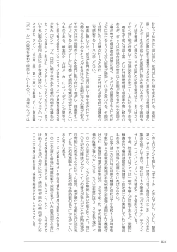 Page 24 of 大人のお医者さんごっこ 検査・測定編