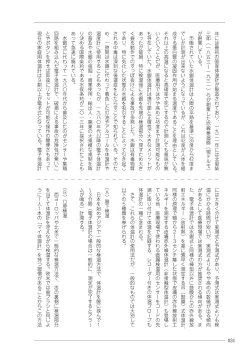 Page 34 of 大人のお医者さんごっこ 検査・測定編