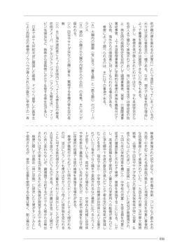 Page 36 of 大人のお医者さんごっこ 検査・測定編