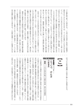 Page 38 of 大人のお医者さんごっこ 検査・測定編